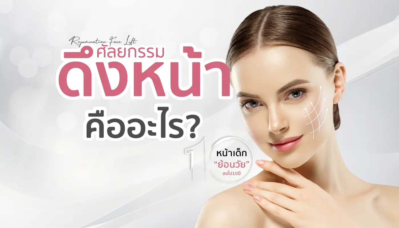 ดึงหน้าราคา