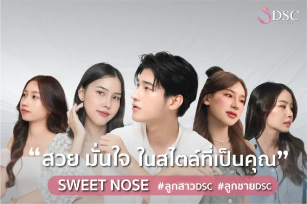 เสริมจมูก