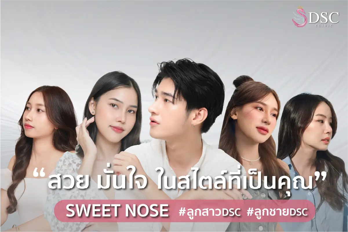 เสริมจมูก