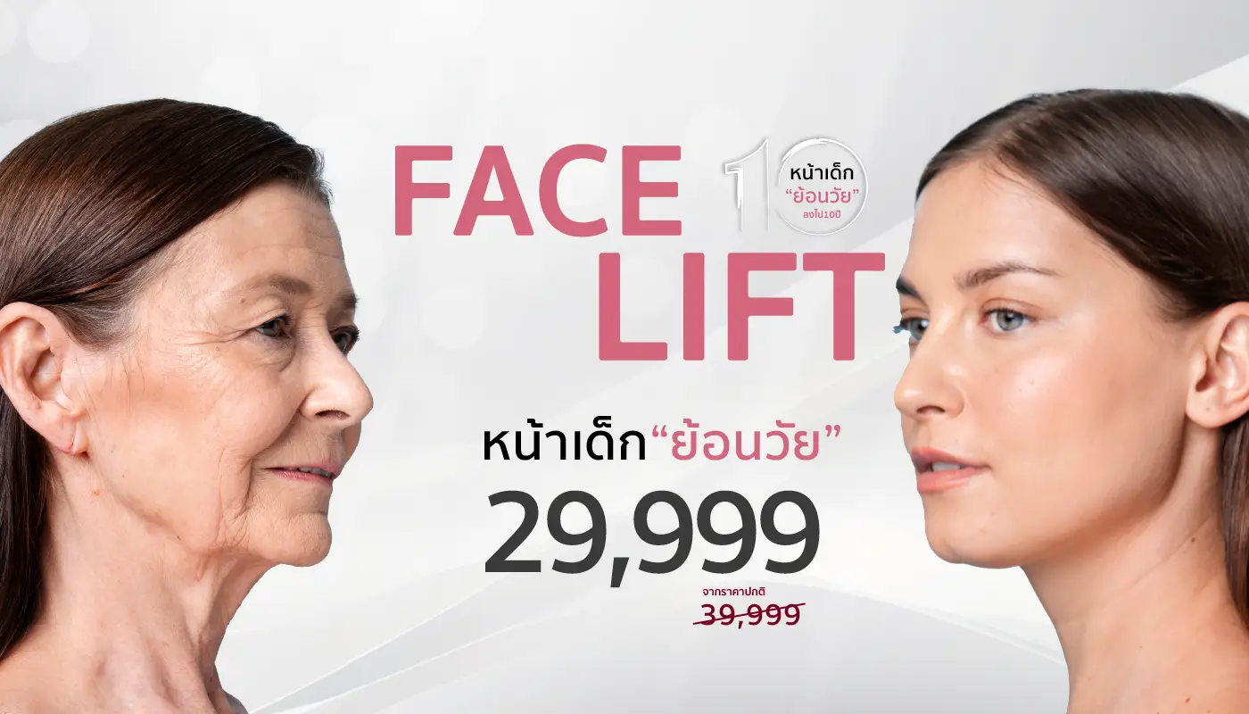 ดึงหน้า DSC Clinic